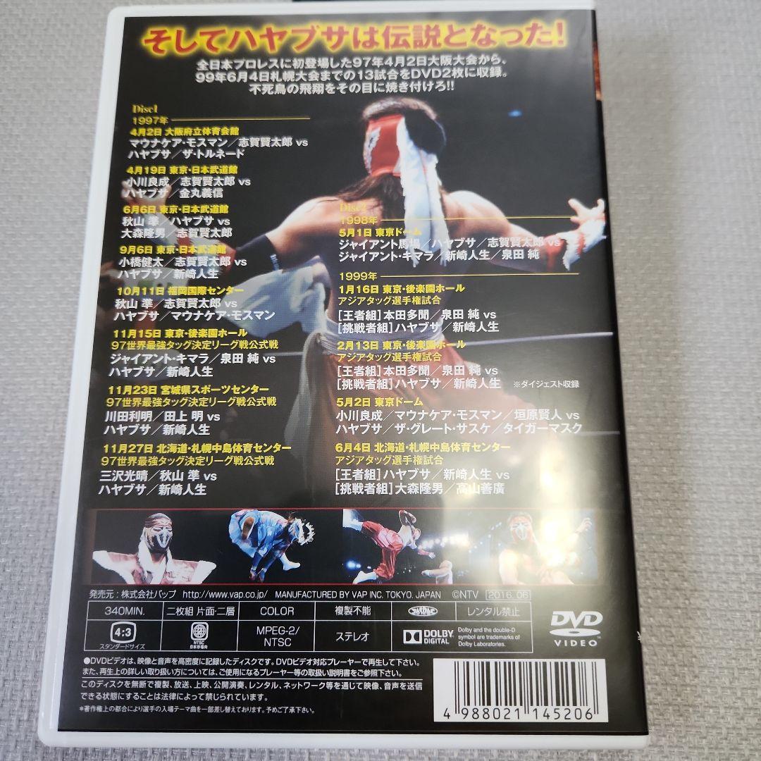 ハヤブサ不死鳥伝説~全日本参戦の足跡~ 中古DVD