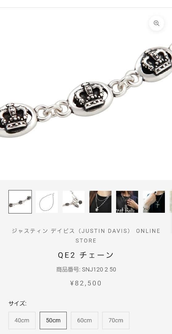 JUSTIN DAVIS CROSS WITH CROWN＆QE2チェーン