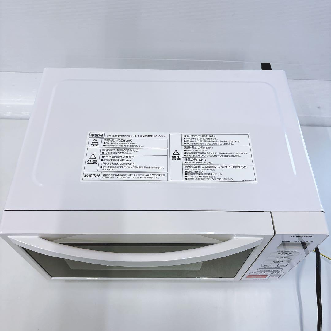 1簡単シンプル電子レンジ フラット山善YRH-F200