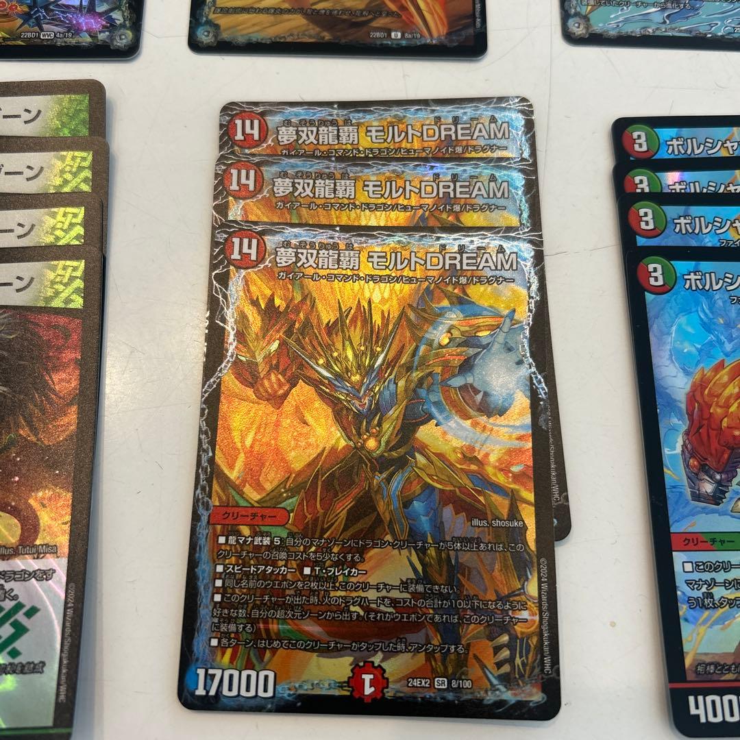 モルトドリーム デッキパーツ※値下げしました