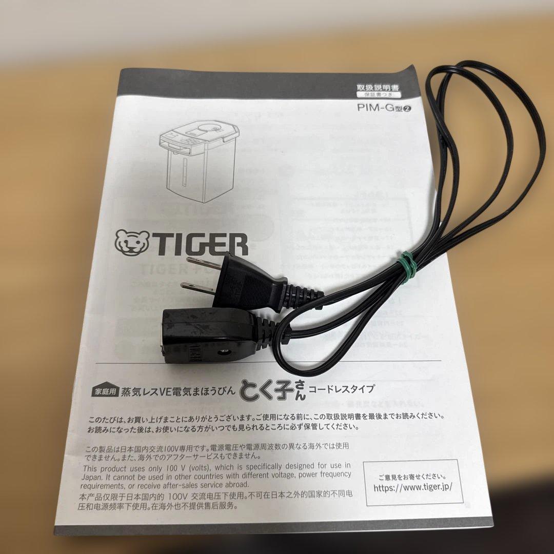 2024年製リコール対象外TIGER電気ポットPIM-G220とく子さん2.2L