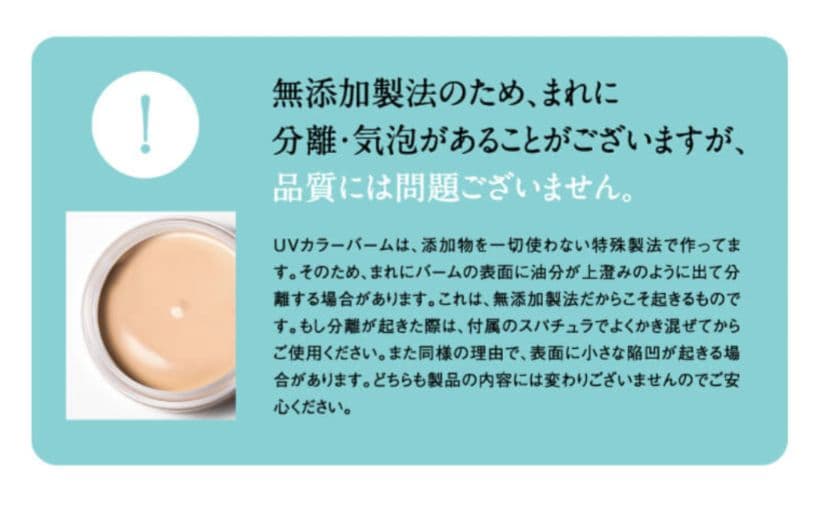 【商品回数2回】津田コスメ　UVカラーバーム　ナチュラルピンク 日焼け止めバーム