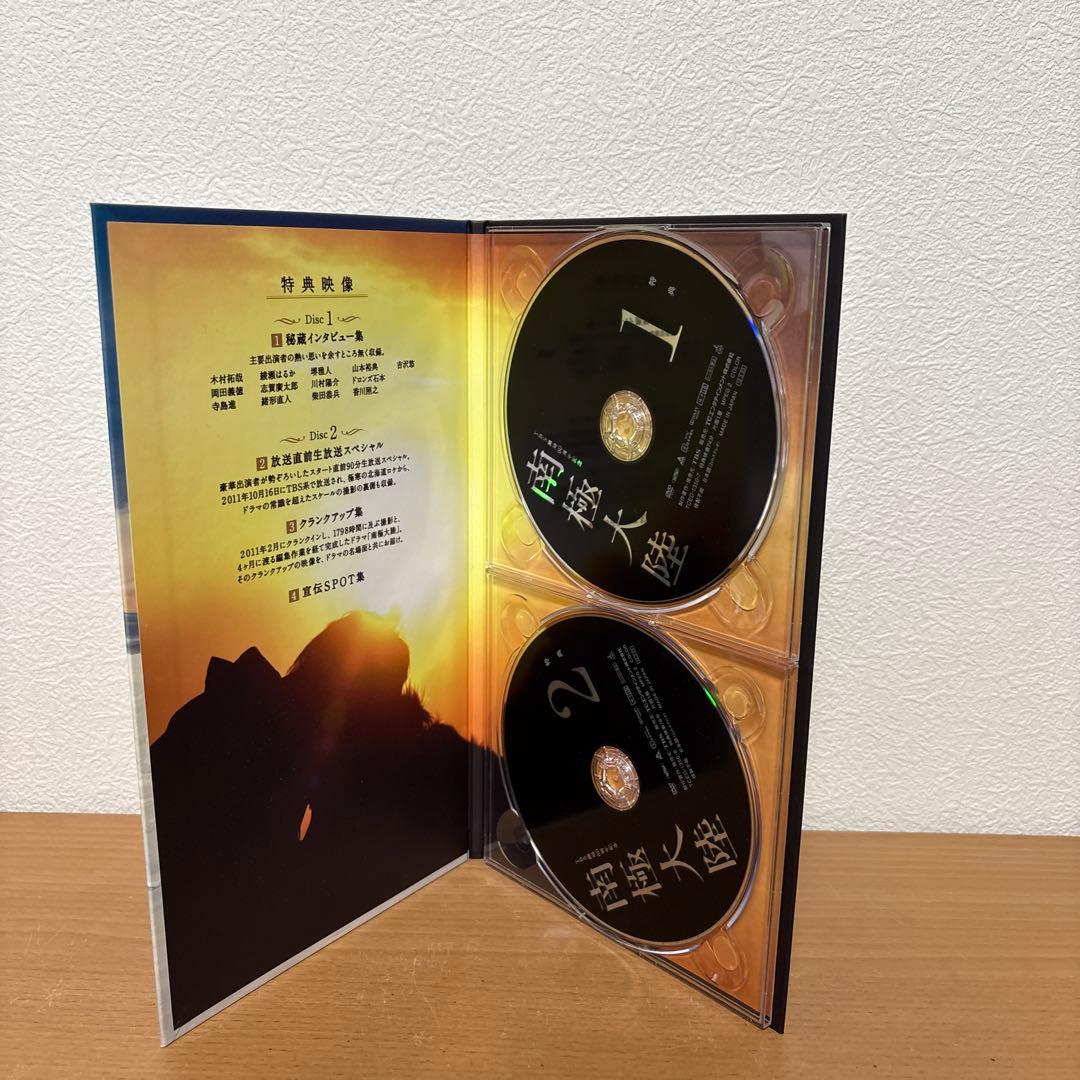 南極大陸 DVD-BOX〈8枚組〉