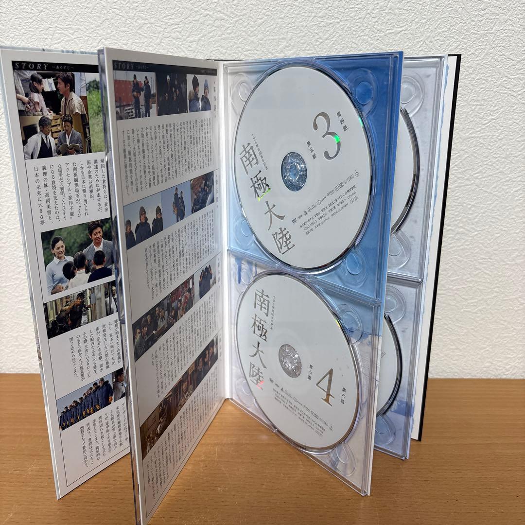 南極大陸 DVD-BOX〈8枚組〉