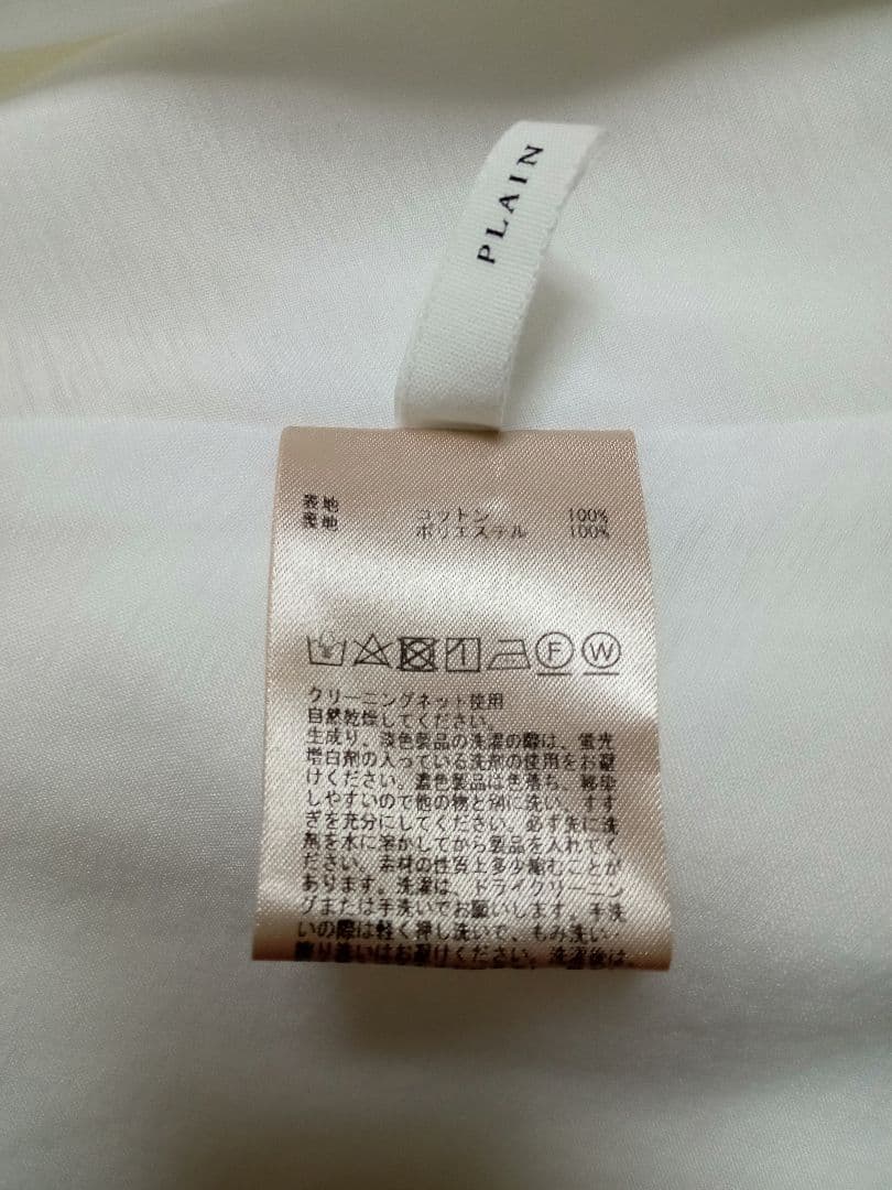 【新品 定価39600円】PLAIN PEOPLE ロングギャザースカート