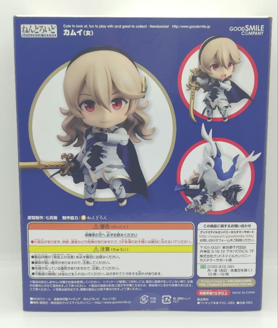 ねんどろいど カムイ (女) 718
