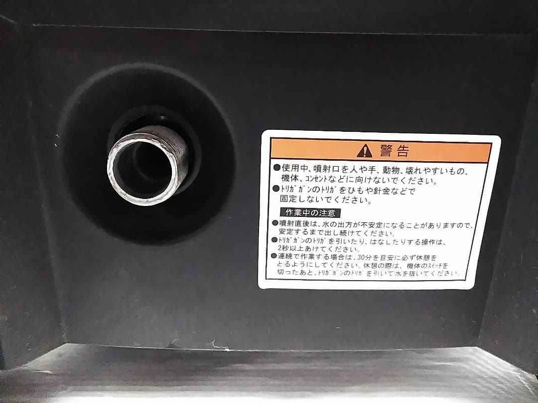 HiKOKI 家庭用高圧洗浄機 FAW 105 ★