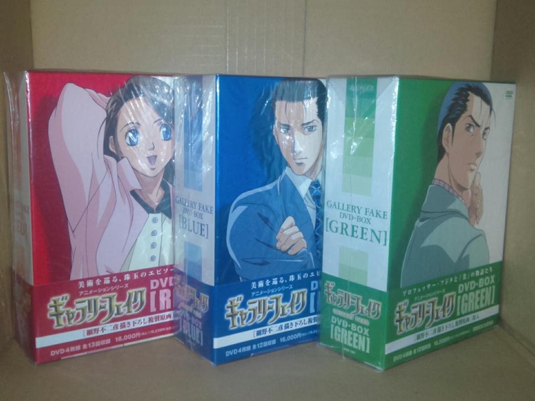 ギャラリーフェイク DVD 3BOXセット