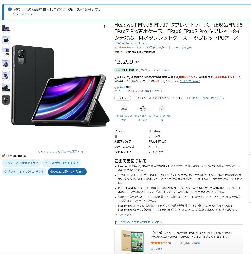 HEADWOLF FPAD6 128GB Android15 8インチ