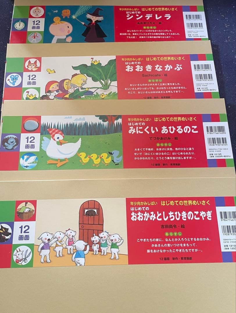 子供向け　紙芝居　約45冊セット