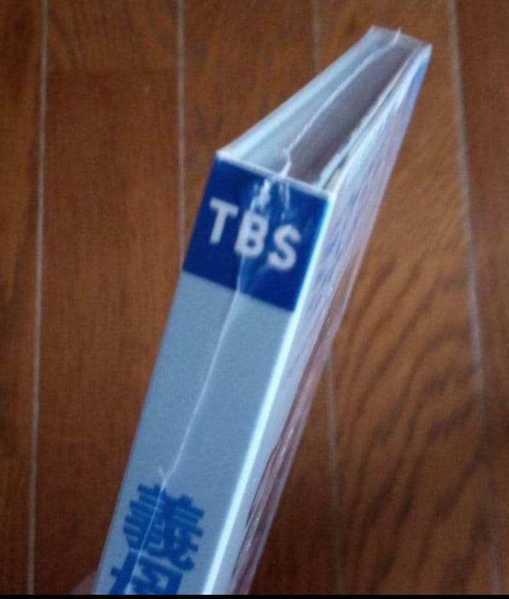 新品未開封 義母と娘のブルース 2020年 謹賀新年スペシャル Blu-ray