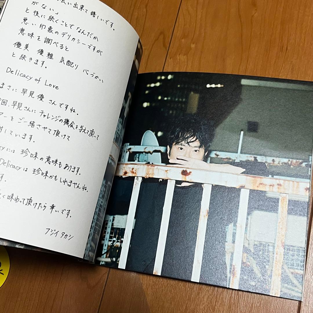 早見優 藤井隆 Delicacy of Love ビジュアルブック　美品
