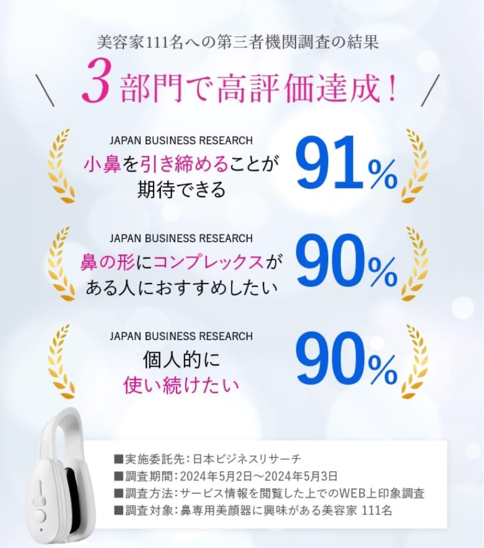 LUXCEAR Fornez EMS美顔器 鼻専用