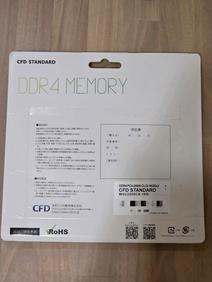 [新品]CFD Standard DDR4-3200 32GB (16GBx2)