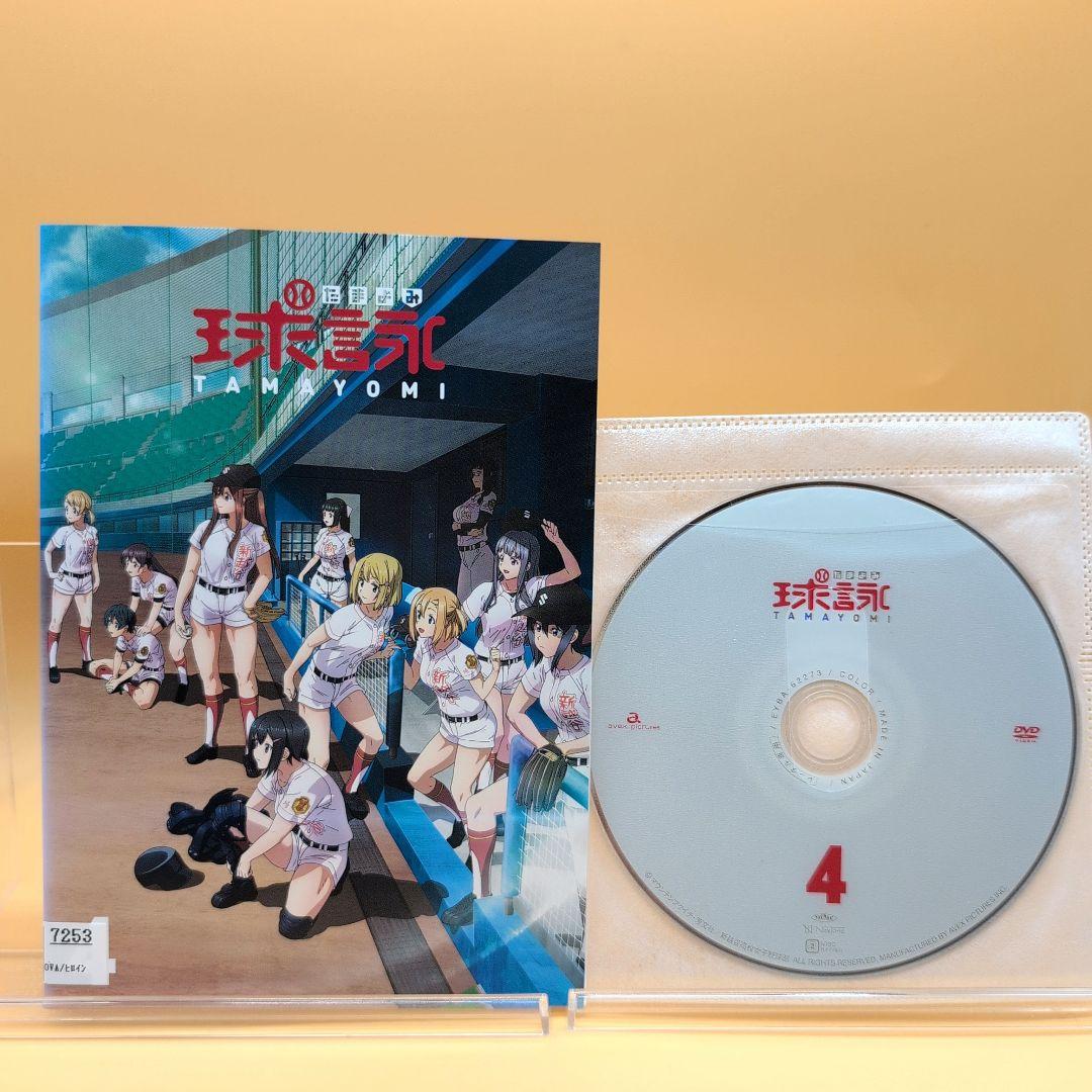DVD 球詠 たまよみ 全6巻