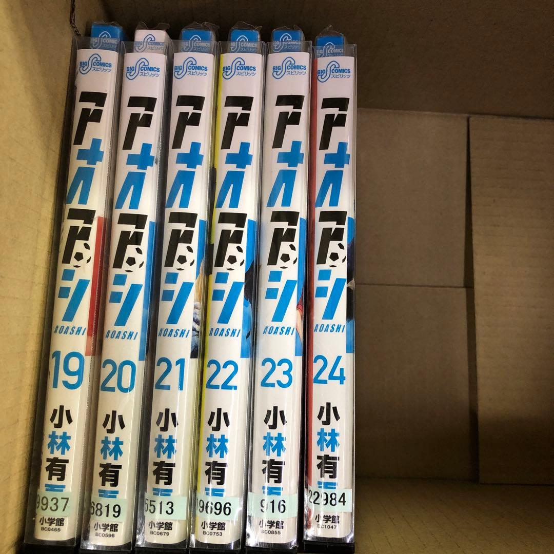 アオアシ　1巻〜24巻　セット　s2025 605 616