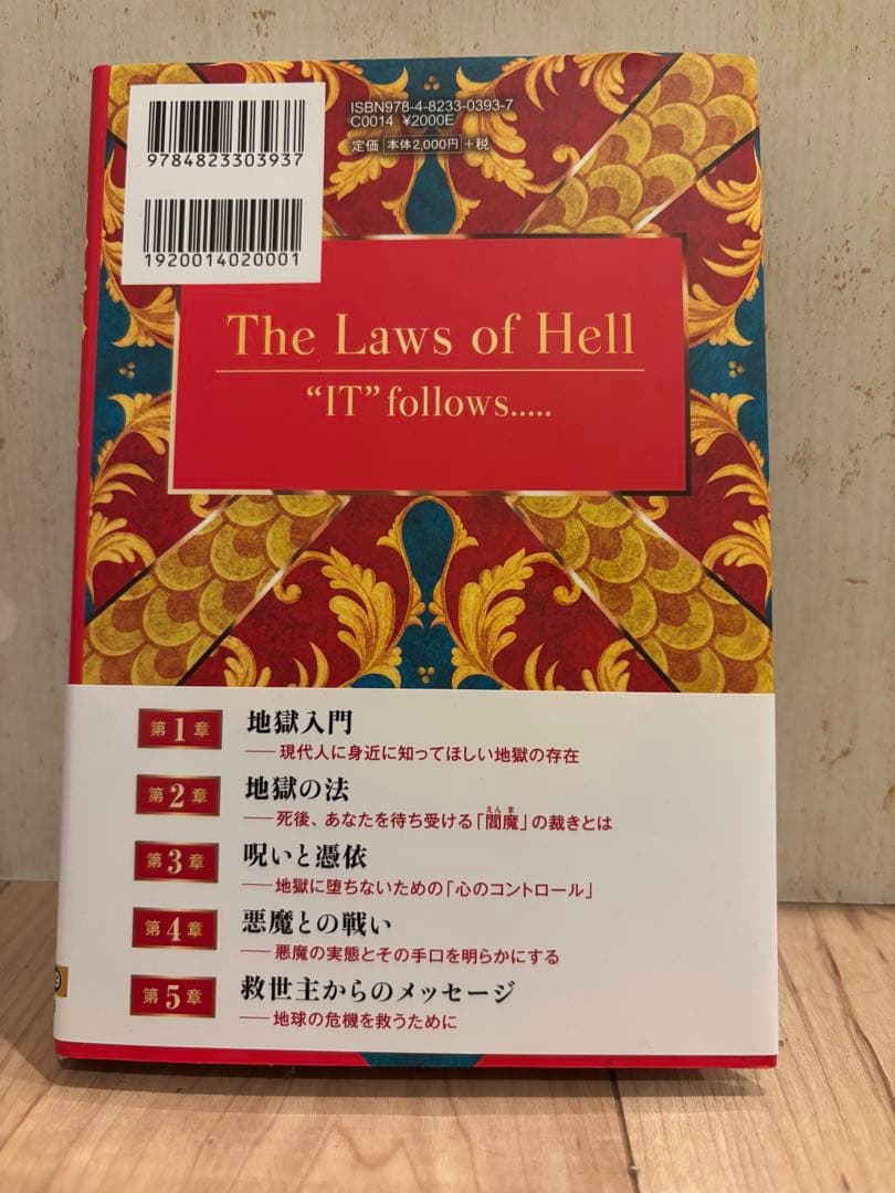 免疫力を高める法DVD　信仰の法書籍　地獄の法　大川隆法　3点セット