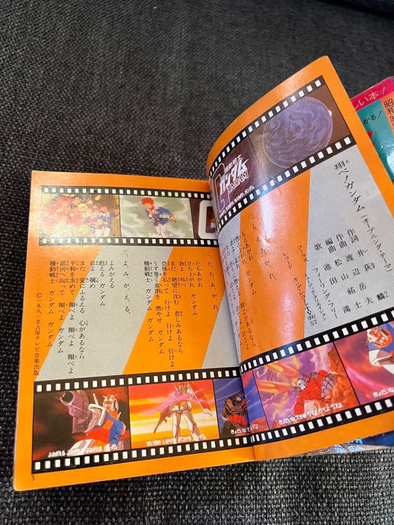 機動戦士ガンダム大百科 テレビ版 勁文社 初版1981年 希少本 趣味　実用