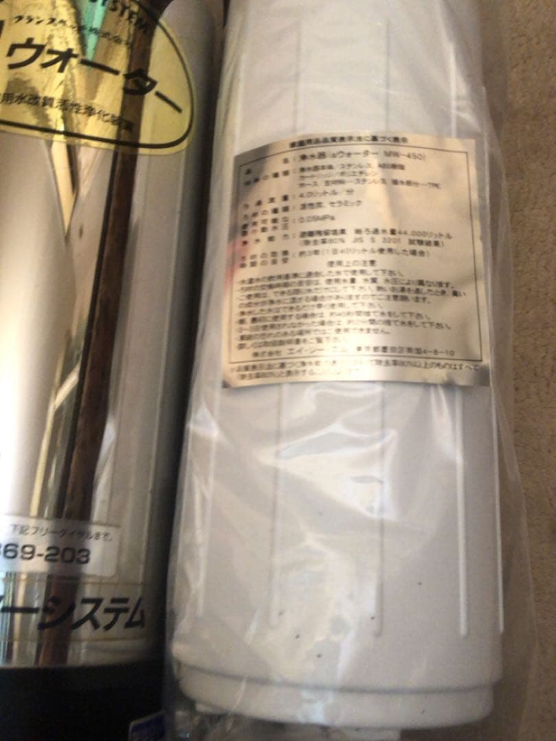 浄水器　パイウォーター　πWATER フランスベッド　カートリッジ未使用1個