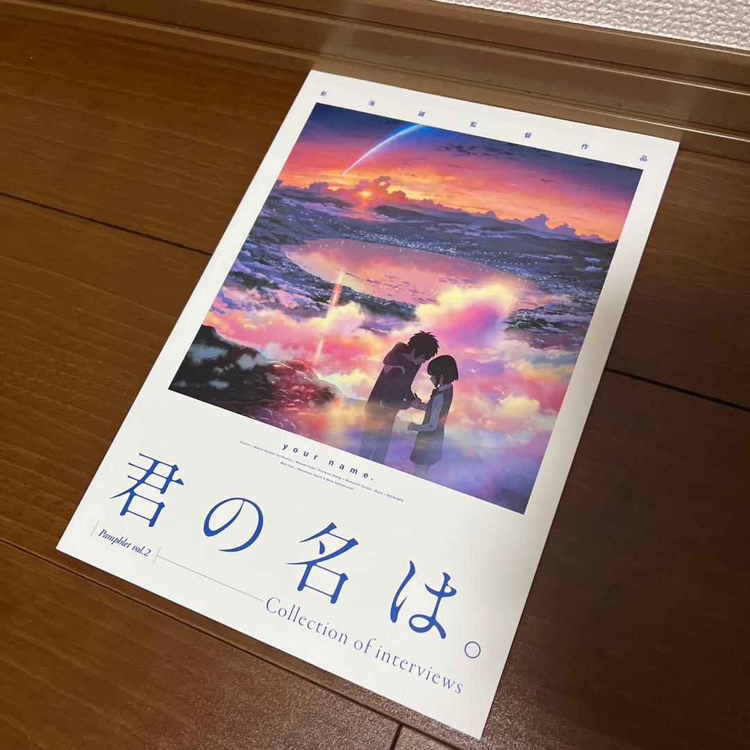 君の名は。 秒速5センチメートル Blu-ray&etc. セット