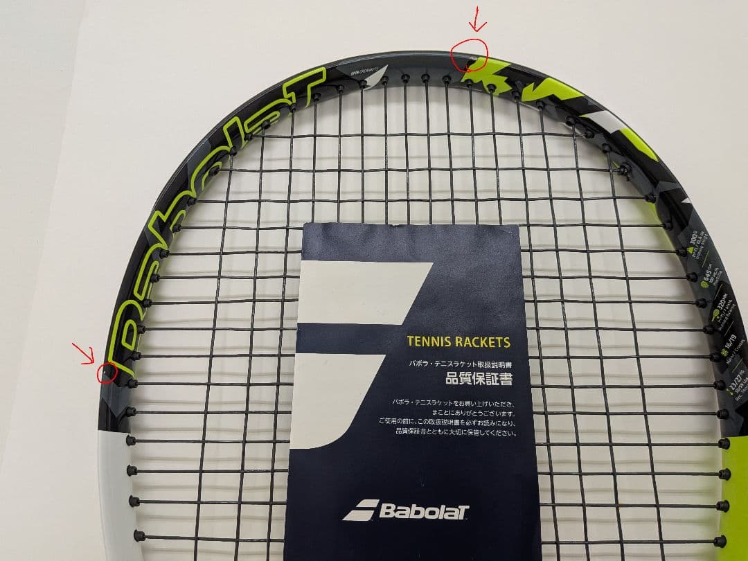 二本セット　Babolat Pure Aero100 G2（2022モデル）