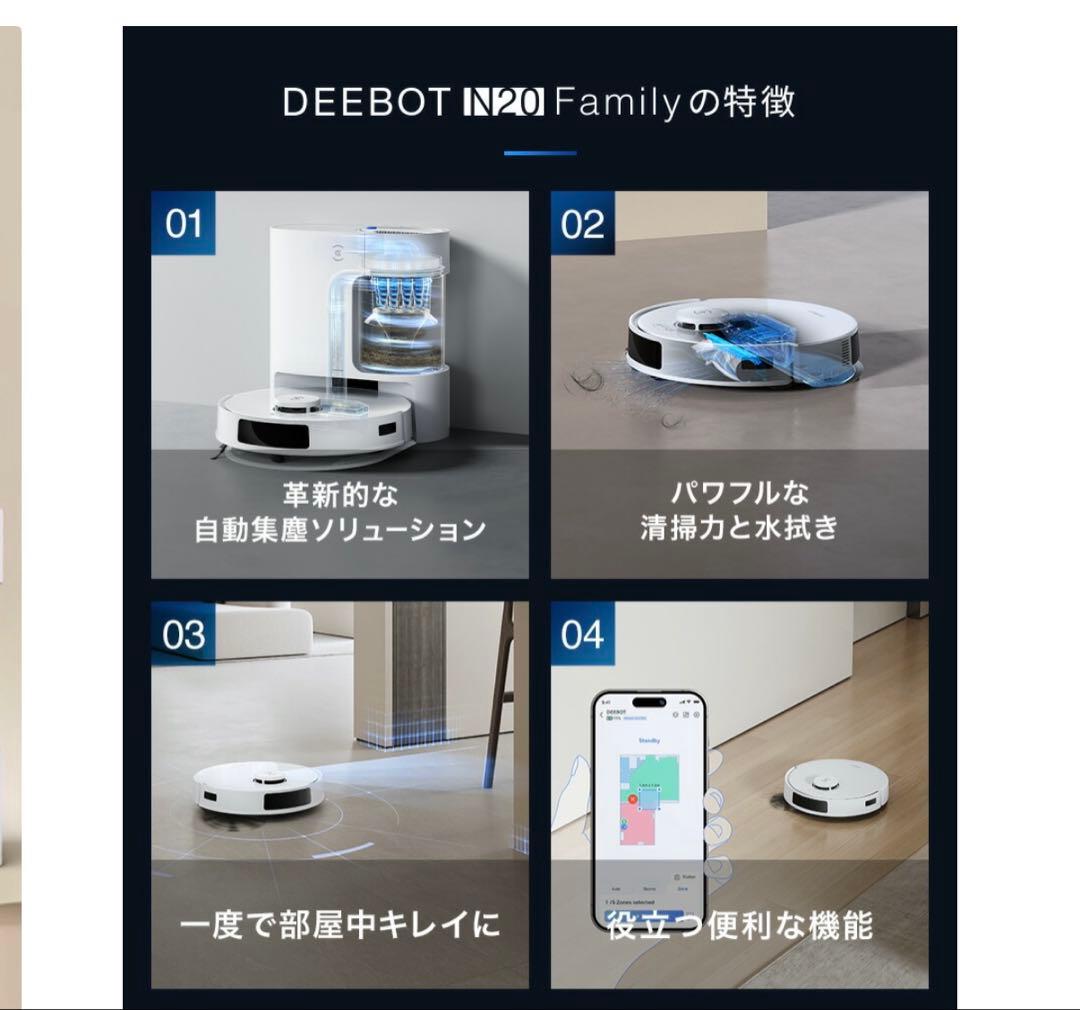 美品　ECOVACS DEEBOT N20 PRO PLUS 本体　エコバックス