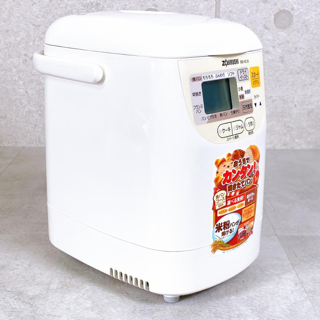 象印 自動ホームベーカリー BB-HC10 2011年製