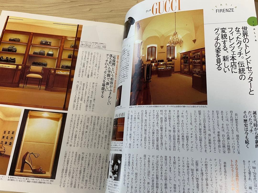 永久保存版　海外有名ブランド本店の威光　Domani  ドマーニ　創刊号