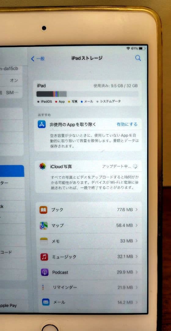 【電池83%Apple診断】iPad mini 4 32GB ゴールド 初期化済