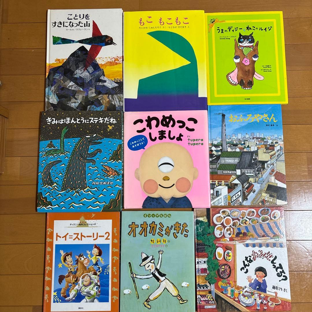 【値下げしました】絵本40冊 幼児〜低学年向け まとめ売り