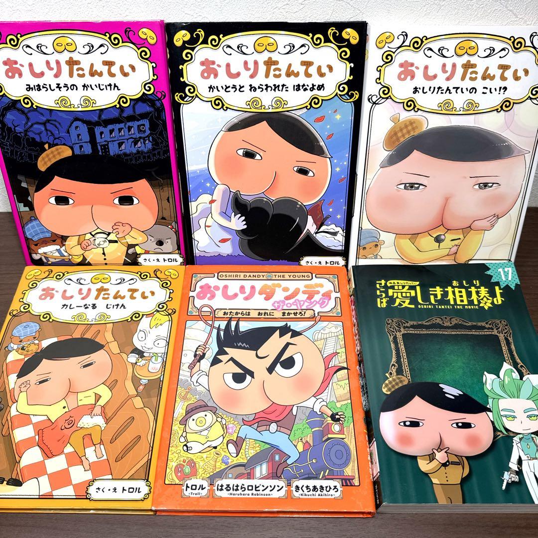【大人気シリーズ！】児童書37冊まとめ売り サバイバル・おしりたんてい・ゾロリ他