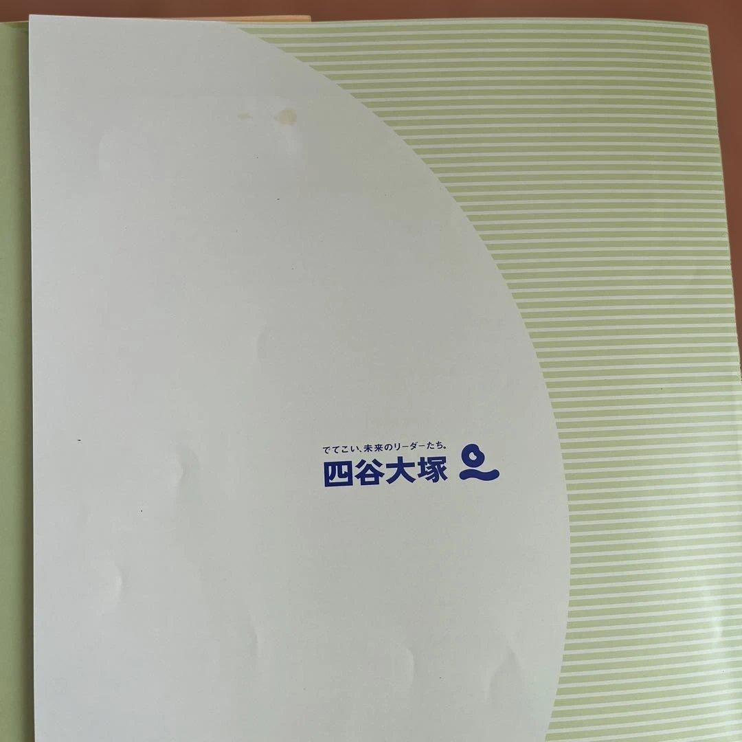 四谷大塚　週テスト問題集　算数　理科　社会　5年　上下巻　2024年度実施