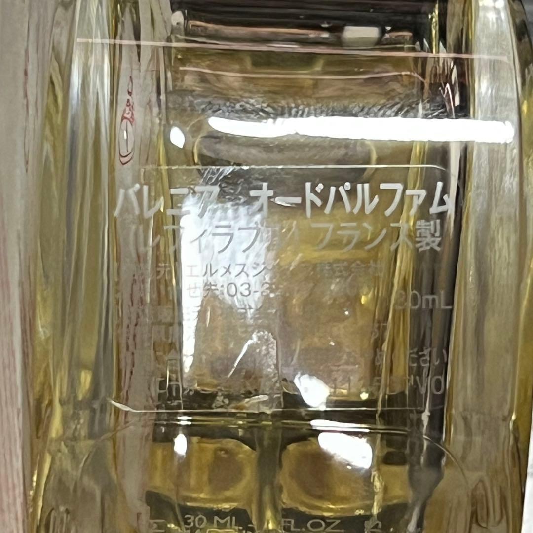 HERMES バレニア 30ml 香水 オードパルファム エルメス