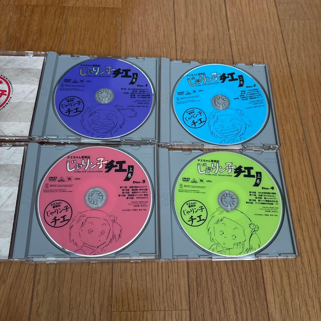 チエちゃん奮戦記　じゃりン子チエDVD上下巻8枚セット