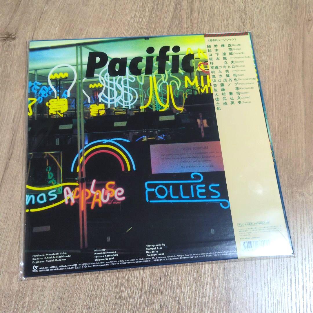 細野晴臣 / 鈴木茂 / 山下達郎「パシフィック」〈完全生産限定盤（LP）〉