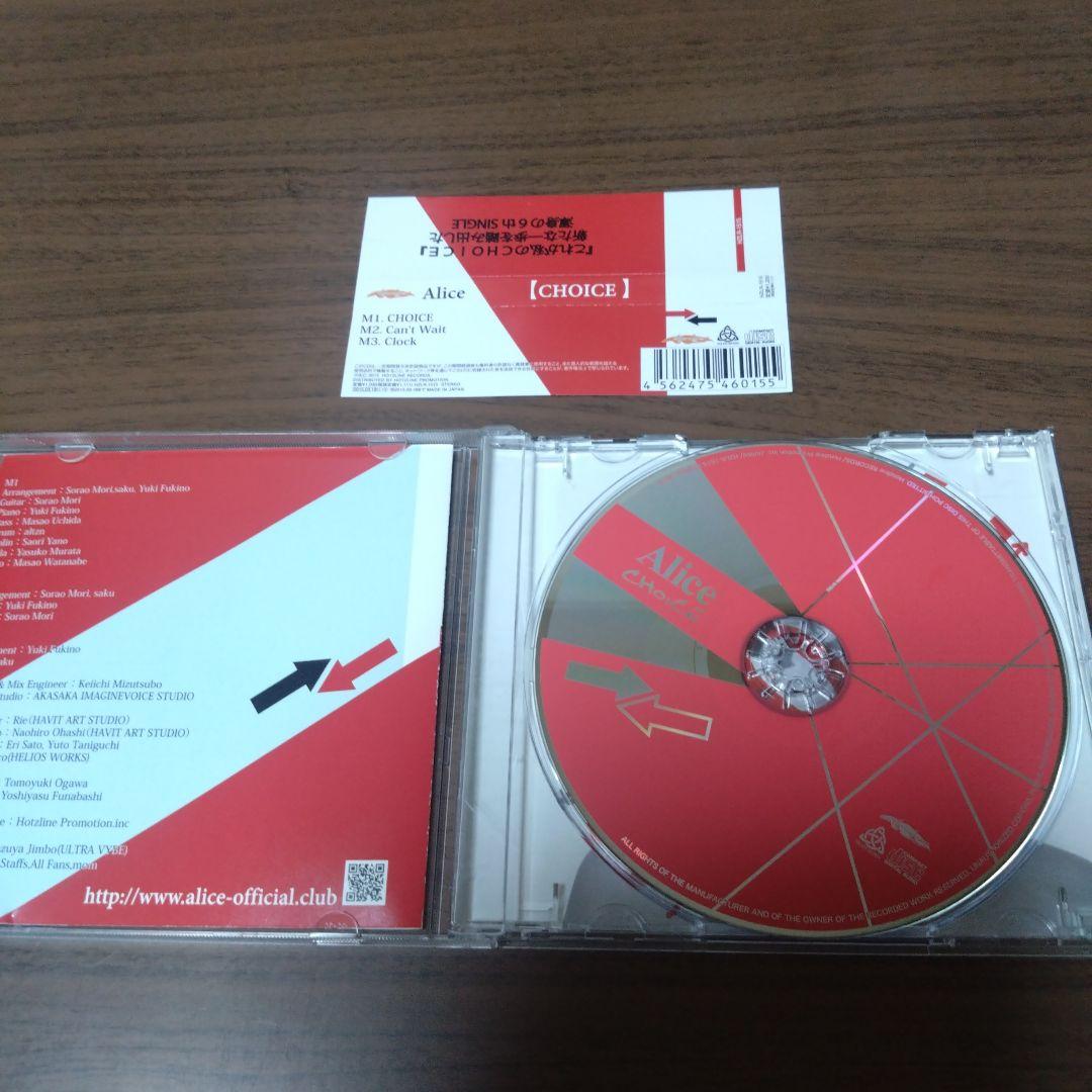 邦楽 Alice / CHOICE