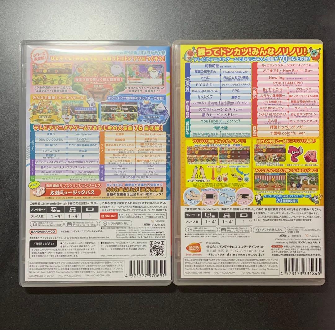 太鼓の達人　switchば〜じょん ドンダフルフェスティバル セット
