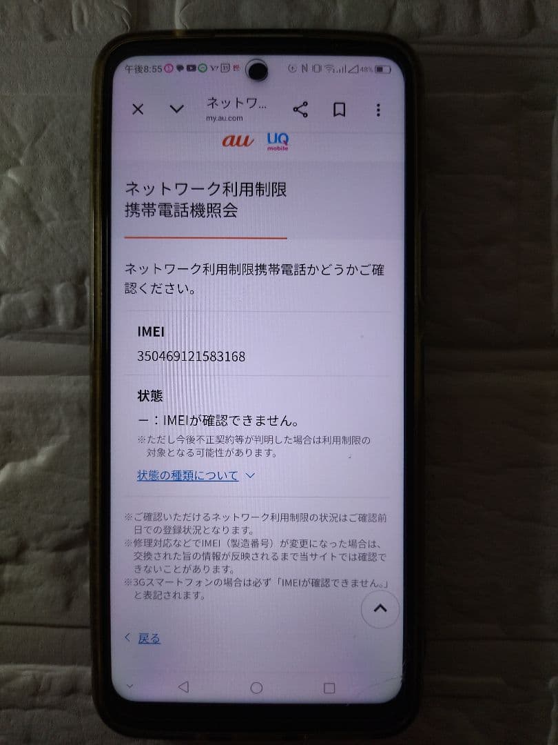 極極美品 Sony Xperia 1 IV 256GB モデルSOG06