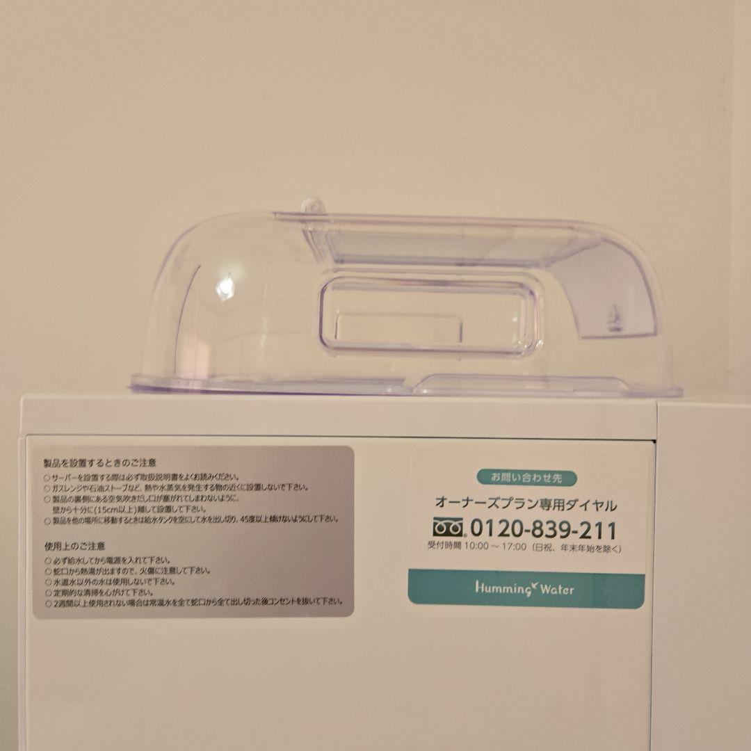 miiipo　ハミングウォーター 本体+カートリッジ１セット　【美品】