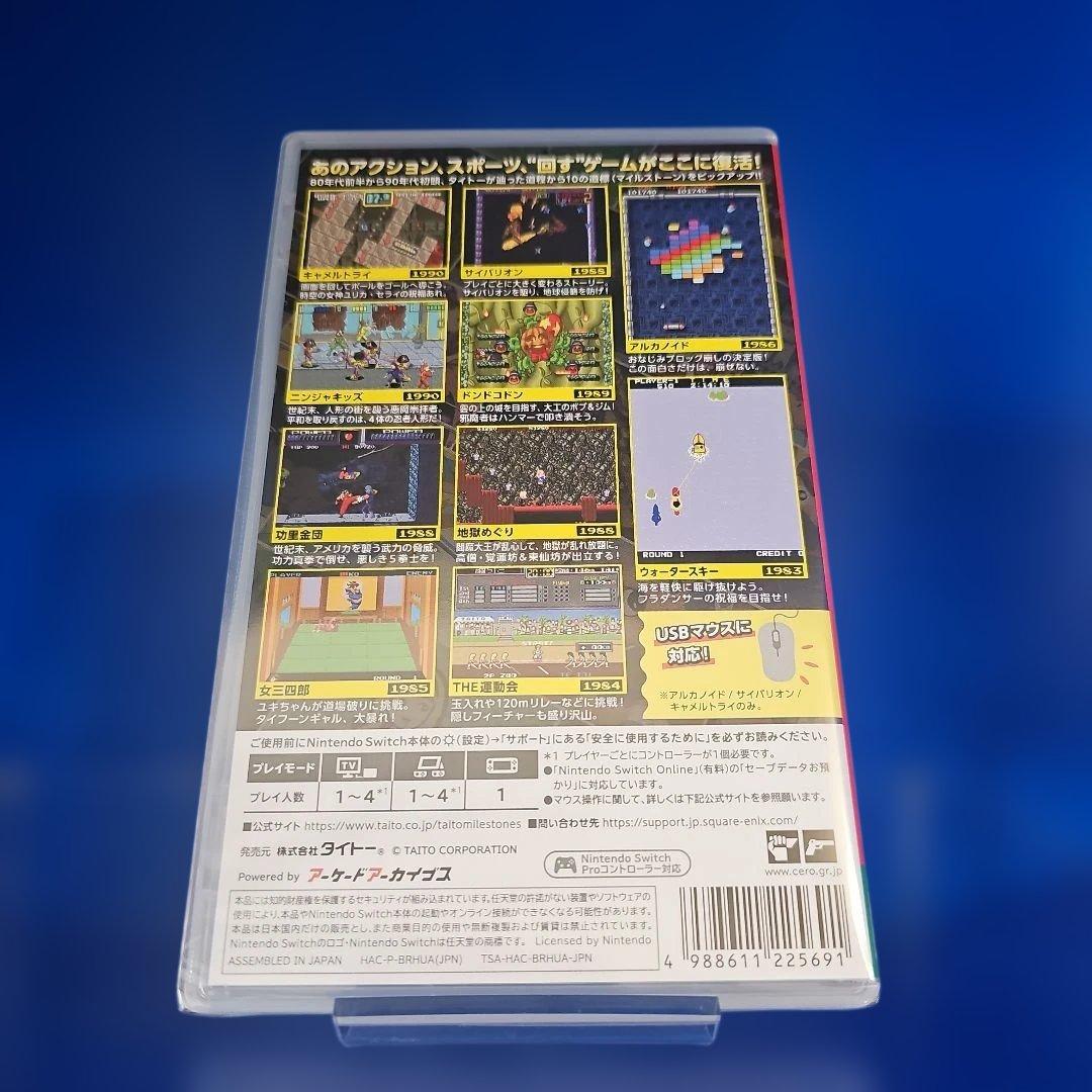 タイトーマイルストーン、 タイトーマイルストーン 2 3 4 新品未開封
