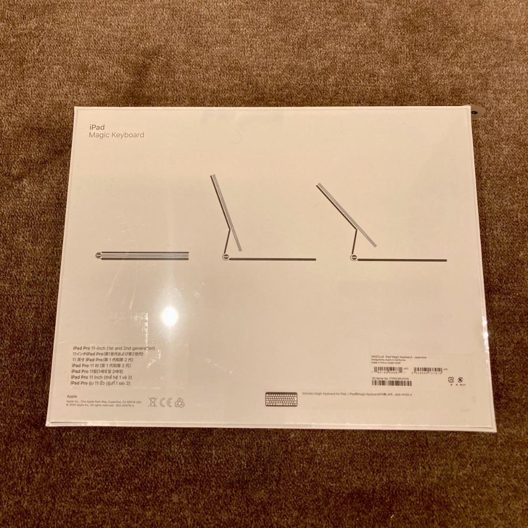 【新品未開封】iPad Pro 11インチ Magic Keyboard 本体