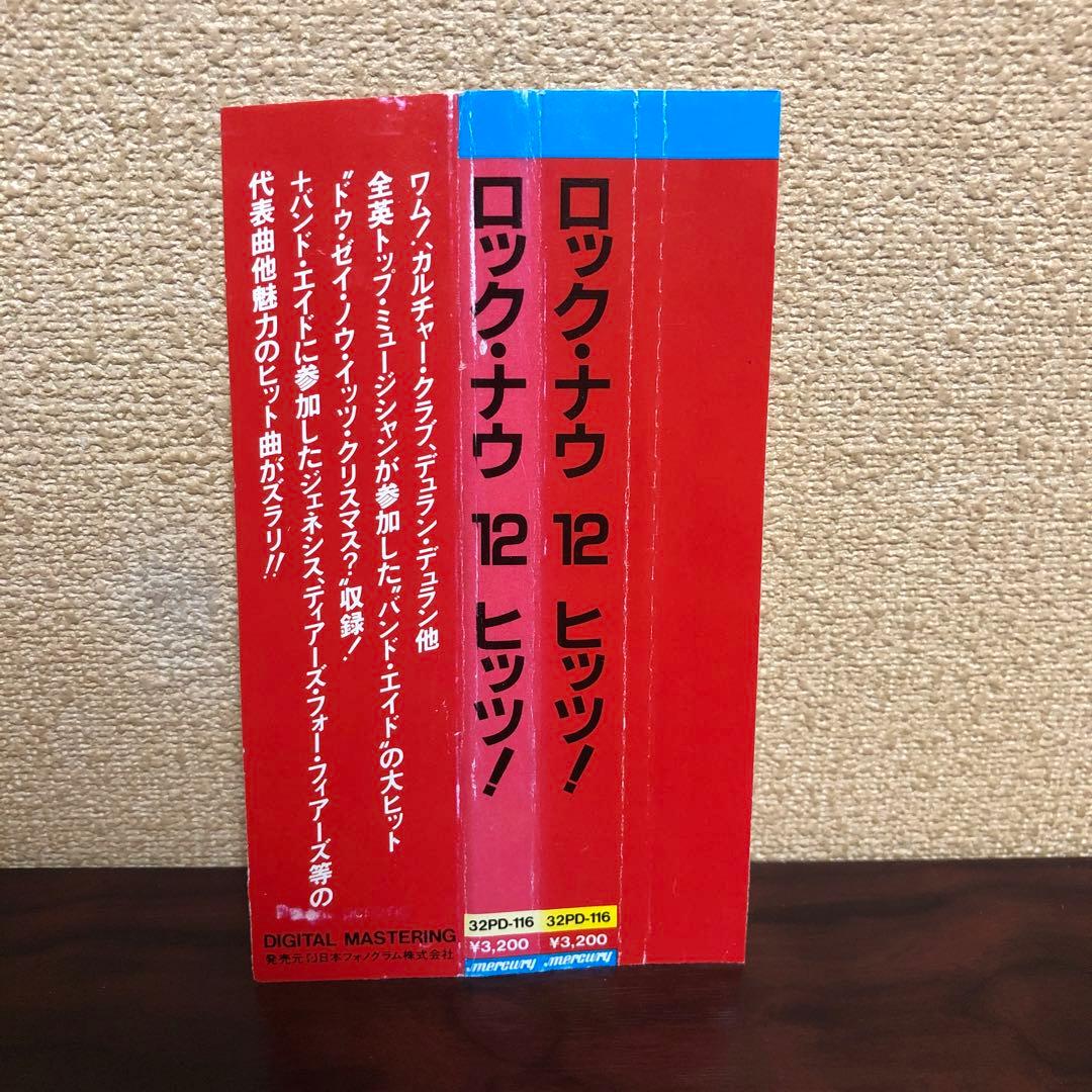 CD☆32PDー116／ロック・ナウ　12 ヒッツ！／バンド・エイド／折込帯付