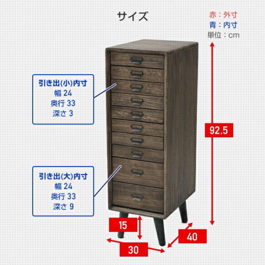 新品未使用箱不良　山善　VTC-3(WBR) 天然木 サイドチェスト 10段