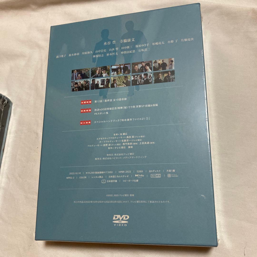 相棒 season21 DVD-BOX Ⅰ〈6枚組〉