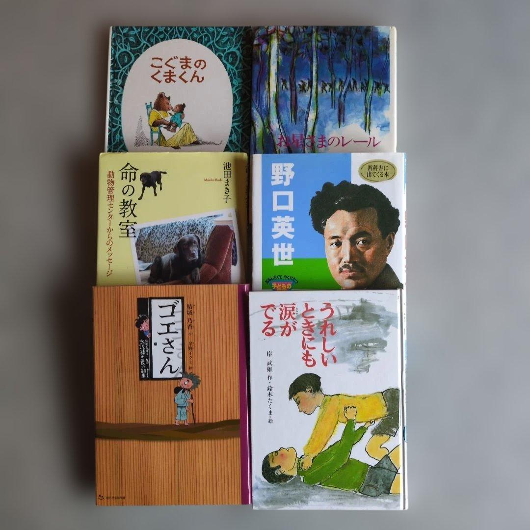 【低学年～】児童書22冊まとめ売り　くもん推薦・課題図書他　人気作品　名作多数