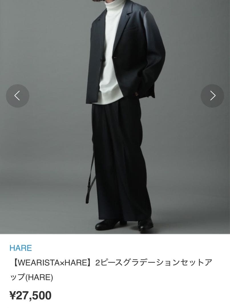 HARE 2ピースグラデーションセットアップ