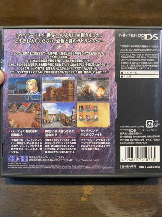 ウィザードリィ アスタリスク 〜緋色の封印〜