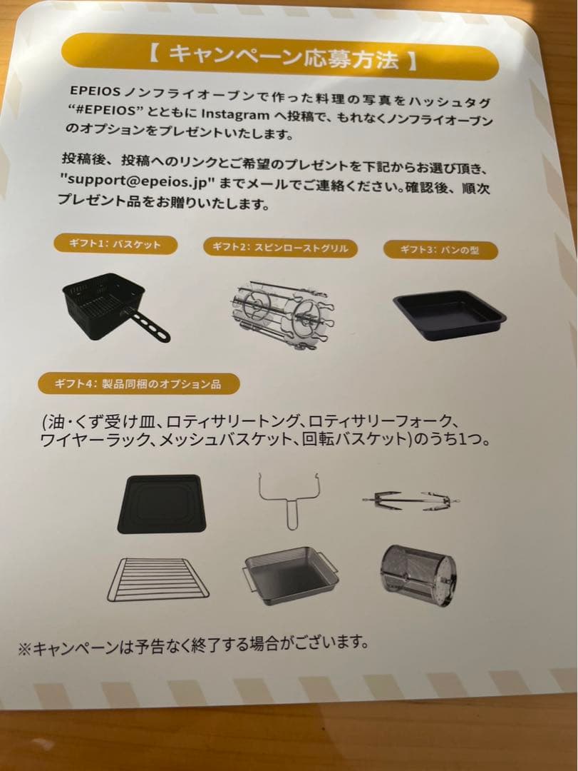 EPEIOS ノンフライオーブン CP247A