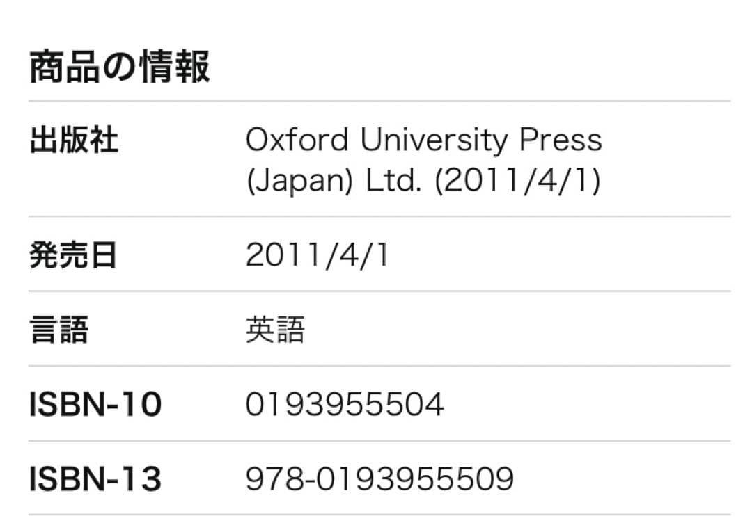 オクスフォード　リーディングツリー　トランクパックA CD付き