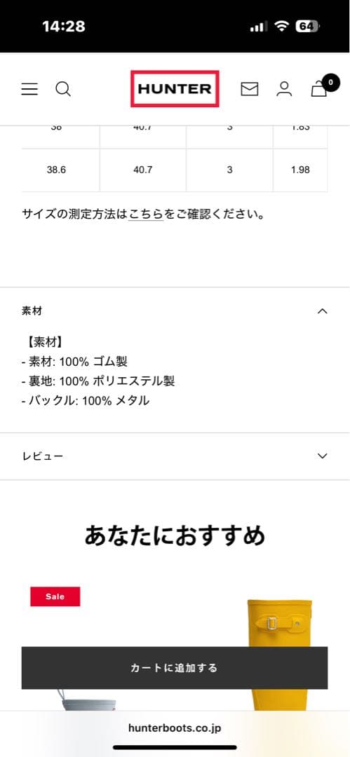 HUNTER グレー 長靴 バックル付き